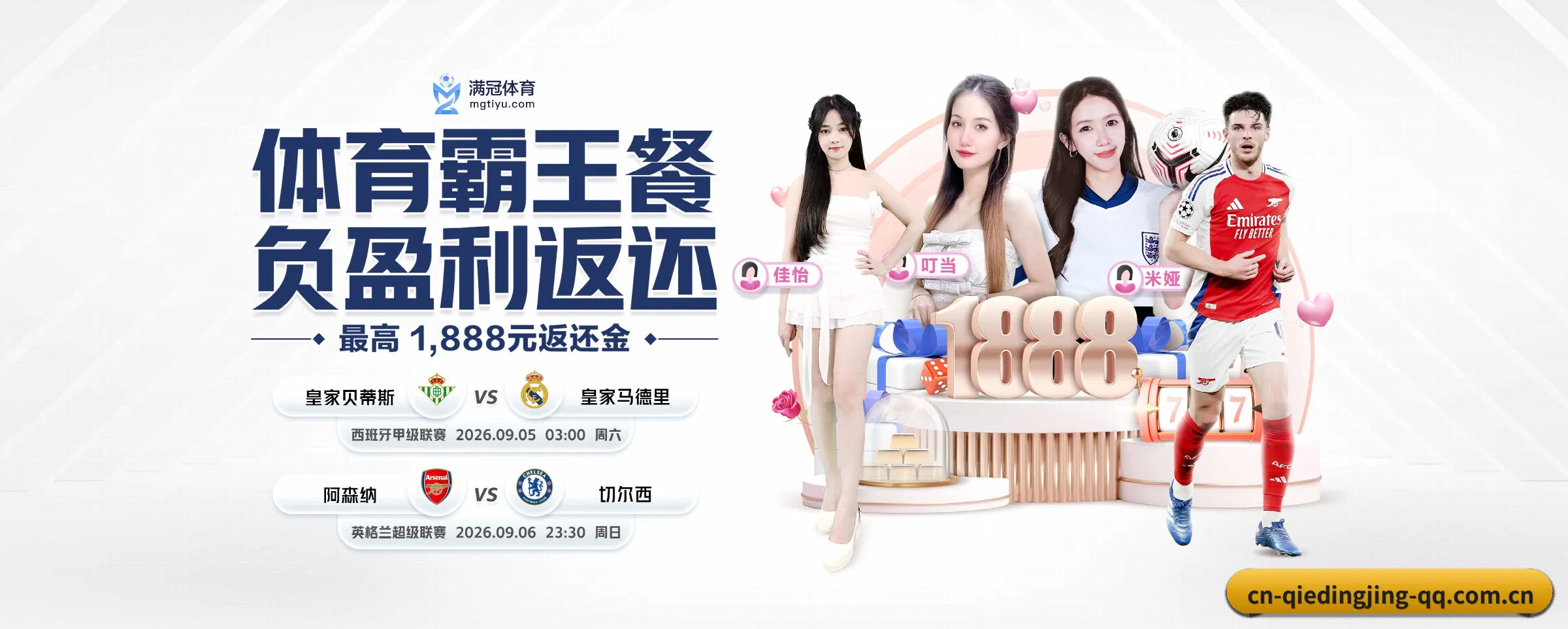 打通从赛前预测到赛后数据复盘的完整生态链 - qiedingjing